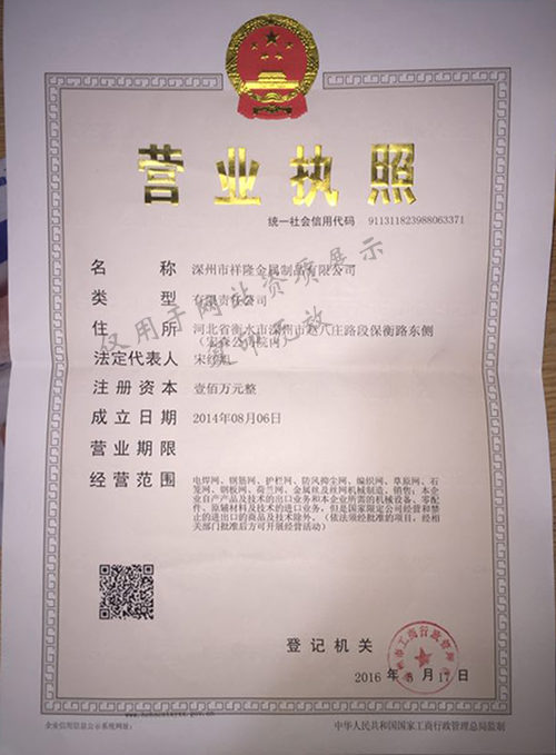 營(yíng)業(yè)執(zhí)照 營(yíng)業(yè)執(zhí)照